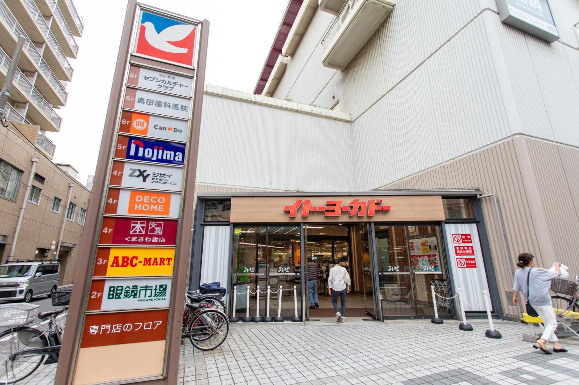 ゲストハウス昴, Tokyo